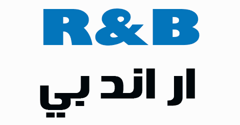 كود خصم ار اند بي 2025 كوبون 55% قوي لمتجر r and b (الأفضل)
